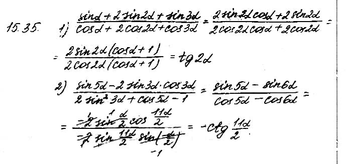 Завдання №  15.35 - 15. Формули суми - 16. Найпростіші рівняння - Розділ 2. ТРИГОНОМЕТРИЧНІ ФУНКЦІЇ - ГДЗ Математика 10 клас О. С. Істер 2018 