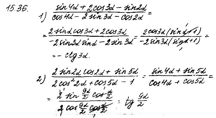 Завдання №  15.36 - 15. Формули суми - 16. Найпростіші рівняння - Розділ 2. ТРИГОНОМЕТРИЧНІ ФУНКЦІЇ - ГДЗ Математика 10 клас О. С. Істер 2018 