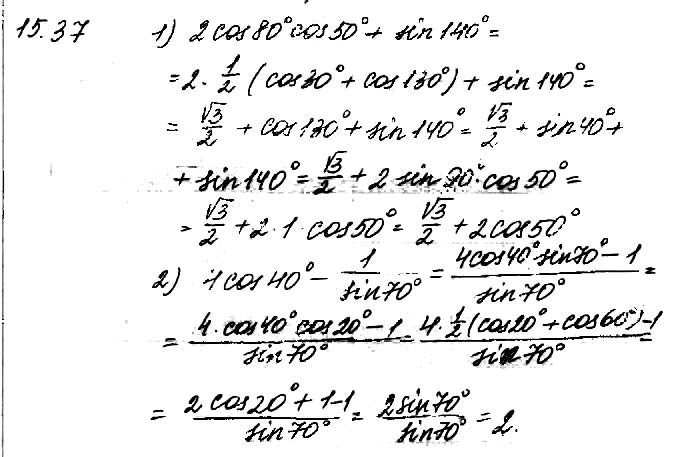 Завдання №  15.37 - 15. Формули суми - 16. Найпростіші рівняння - Розділ 2. ТРИГОНОМЕТРИЧНІ ФУНКЦІЇ - ГДЗ Математика 10 клас О. С. Істер 2018 