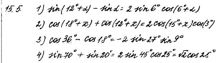 Завдання №  15.5 - 15. Формули суми - 16. Найпростіші рівняння - Розділ 2. ТРИГОНОМЕТРИЧНІ ФУНКЦІЇ - ГДЗ Математика 10 клас О. С. Істер 2018 
