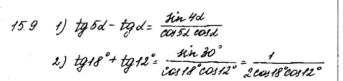 Завдання №  15.9 - 15. Формули суми - 16. Найпростіші рівняння - Розділ 2. ТРИГОНОМЕТРИЧНІ ФУНКЦІЇ - ГДЗ Математика 10 клас О. С. Істер 2018 