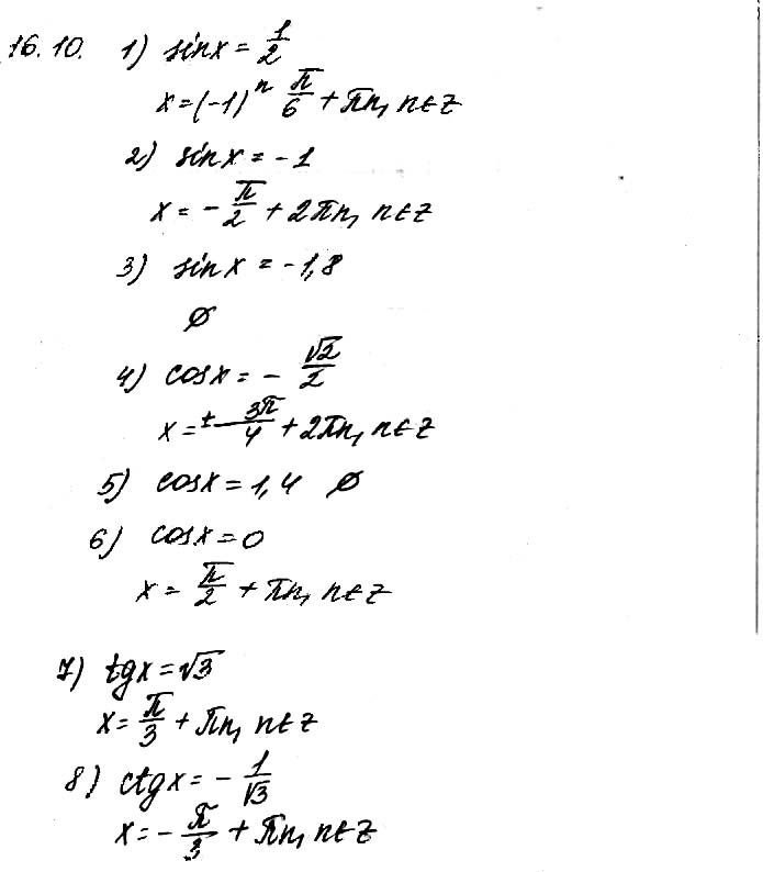 Завдання №  16.10 - 15. Формули суми - 16. Найпростіші рівняння - Розділ 2. ТРИГОНОМЕТРИЧНІ ФУНКЦІЇ - ГДЗ Математика 10 клас О. С. Істер 2018 