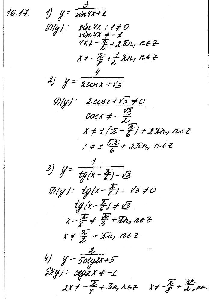 Завдання №  16.17 - 15. Формули суми - 16. Найпростіші рівняння - Розділ 2. ТРИГОНОМЕТРИЧНІ ФУНКЦІЇ - ГДЗ Математика 10 клас О. С. Істер 2018 