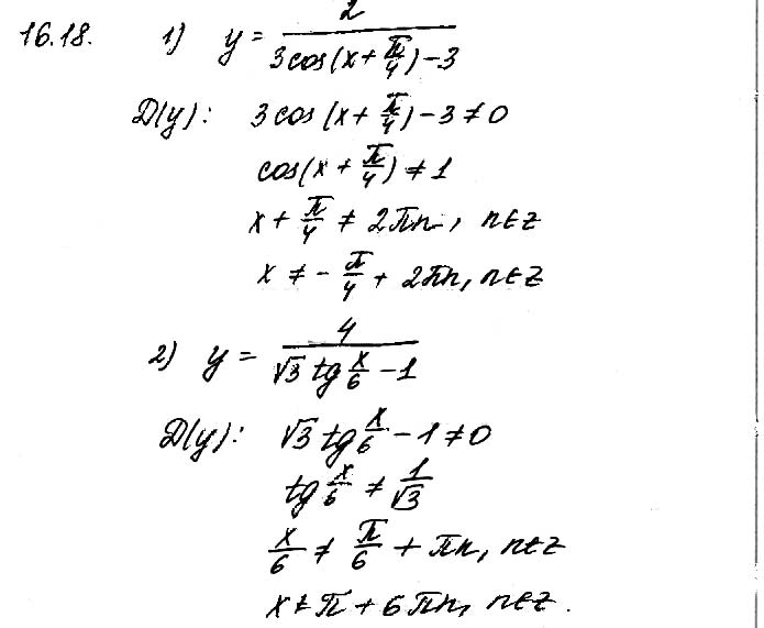 Завдання №  16.18 - 15. Формули суми - 16. Найпростіші рівняння - Розділ 2. ТРИГОНОМЕТРИЧНІ ФУНКЦІЇ - ГДЗ Математика 10 клас О. С. Істер 2018 