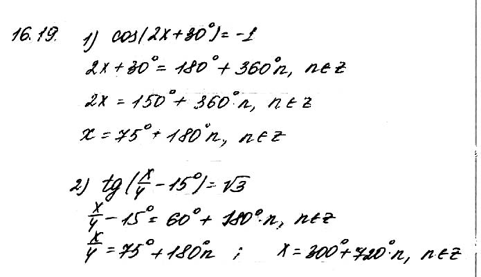Завдання №  16.19 - 15. Формули суми - 16. Найпростіші рівняння - Розділ 2. ТРИГОНОМЕТРИЧНІ ФУНКЦІЇ - ГДЗ Математика 10 клас О. С. Істер 2018 