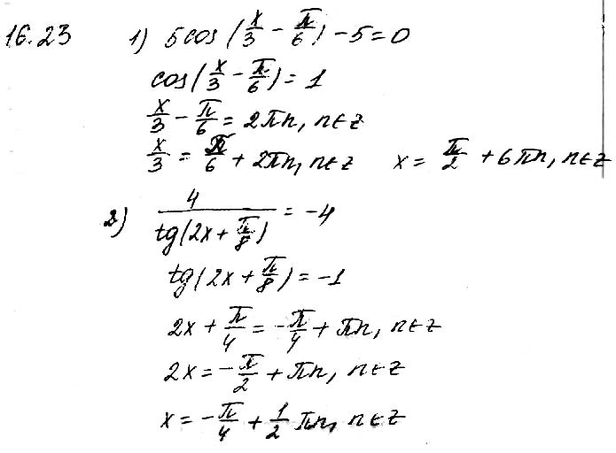 Завдання №  16.23 - 15. Формули суми - 16. Найпростіші рівняння - Розділ 2. ТРИГОНОМЕТРИЧНІ ФУНКЦІЇ - ГДЗ Математика 10 клас О. С. Істер 2018 