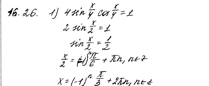 Завдання №  16.26(1) - 15. Формули суми - 16. Найпростіші рівняння - Розділ 2. ТРИГОНОМЕТРИЧНІ ФУНКЦІЇ - ГДЗ Математика 10 клас О. С. Істер 2018 