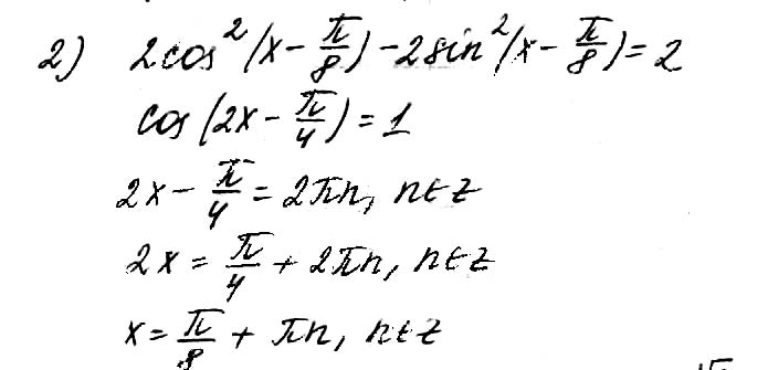 Завдання №  16.26(2) - 15. Формули суми - 16. Найпростіші рівняння - Розділ 2. ТРИГОНОМЕТРИЧНІ ФУНКЦІЇ - ГДЗ Математика 10 клас О. С. Істер 2018 