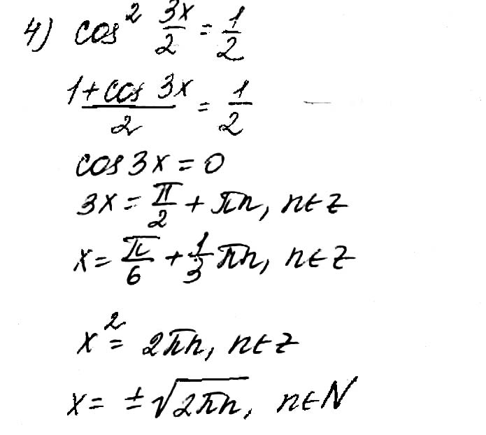 Завдання №  16.26(4) - 15. Формули суми - 16. Найпростіші рівняння - Розділ 2. ТРИГОНОМЕТРИЧНІ ФУНКЦІЇ - ГДЗ Математика 10 клас О. С. Істер 2018 