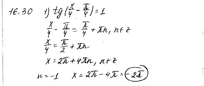 Завдання №  16.30(1) - 15. Формули суми - 16. Найпростіші рівняння - Розділ 2. ТРИГОНОМЕТРИЧНІ ФУНКЦІЇ - ГДЗ Математика 10 клас О. С. Істер 2018 
