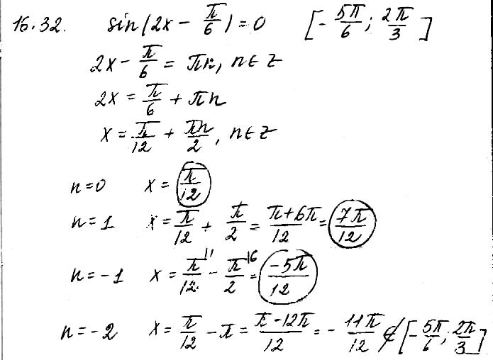 Завдання №  16.32 - 15. Формули суми - 16. Найпростіші рівняння - Розділ 2. ТРИГОНОМЕТРИЧНІ ФУНКЦІЇ - ГДЗ Математика 10 клас О. С. Істер 2018 