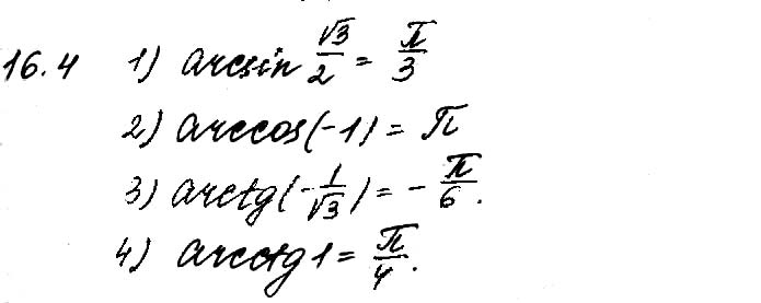 Завдання №  16.4 - 15. Формули суми - 16. Найпростіші рівняння - Розділ 2. ТРИГОНОМЕТРИЧНІ ФУНКЦІЇ - ГДЗ Математика 10 клас О. С. Істер 2018 