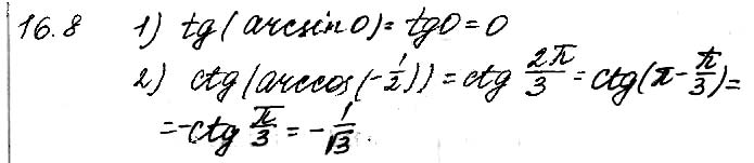 Завдання №  16.8 - 15. Формули суми - 16. Найпростіші рівняння - Розділ 2. ТРИГОНОМЕТРИЧНІ ФУНКЦІЇ - ГДЗ Математика 10 клас О. С. Істер 2018 