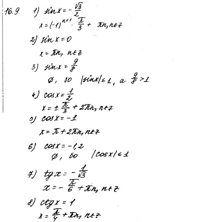 Завдання №  16.9 - 15. Формули суми - 16. Найпростіші рівняння - Розділ 2. ТРИГОНОМЕТРИЧНІ ФУНКЦІЇ - ГДЗ Математика 10 клас О. С. Істер 2018 