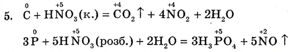 Завдання № 5 - § 10. Нітратна кислота. Нітрати - ГДЗ Хімія 10 клас П.П. Попель, Л.С. Крикля 2010