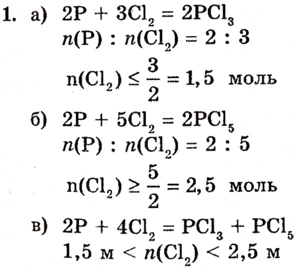 Завдання № 1 - § 16. Розв’язування комбінованих розрахункових задач - ГДЗ Хімія 10 клас П.П. Попель, Л.С. Крикля 2010