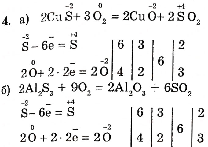 Завдання № 4 - § 8. Оксиди неметалічних елементів - ГДЗ Хімія 10 клас П.П. Попель, Л.С. Крикля 2010