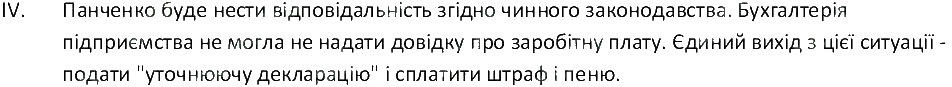 Завдання № 4 - Сторінка 234 - ГДЗ Правознавство 10 клас С.Б. Гавриш, B.Л. Сутковий, Т.М. Філіпенко 2010