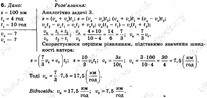 Завдання № 6 - Вправа 4 - ГДЗ Фізика 10 клас Т.М. Засєкіна, М.В. Головко 2010 - Профільний рівень