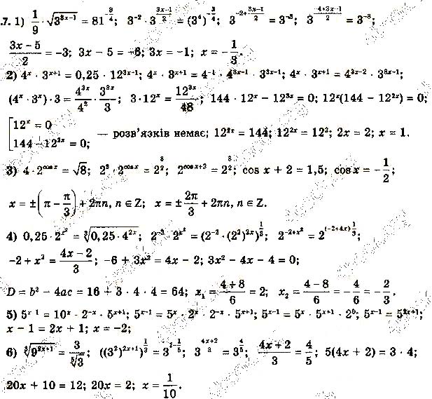 Завдання № 7 - 2. Показникові рівняння - § 1. Показникова та логарифмічна функції - ГДЗ Алгебра 11 клас А. Г. Мерзляк, Д. А. Номіровський, В. Б. Полонський, М. С. Якір 2019 - Профільний рівень