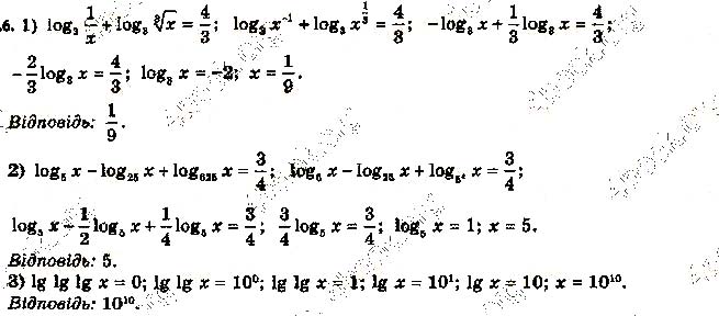 Завдання № 6 - 6. Логарифмічні рівняння - § 1. Показникова та логарифмічна функції - ГДЗ Алгебра 11 клас А. Г. Мерзляк, Д. А. Номіровський, В. Б. Полонський, М. С. Якір 2019 - Профільний рівень