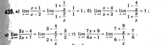Завдання № 439 - § 11. Границя функції на нескінченності - ГДЗ Алгебра 11 клас Г.П. Бевз, В.Г. Бевз, Н.Г. Владимирова 2011 - Академічний, профільний рівні