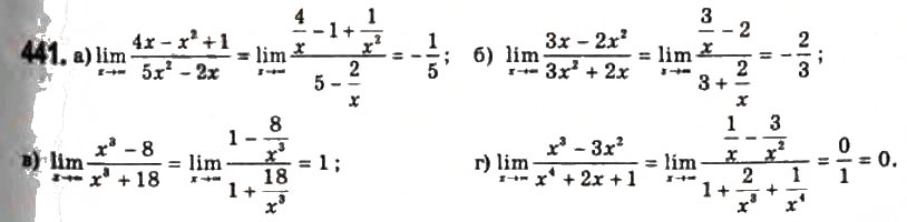 Завдання № 441 - § 11. Границя функції на нескінченності - ГДЗ Алгебра 11 клас Г.П. Бевз, В.Г. Бевз, Н.Г. Владимирова 2011 - Академічний, профільний рівні