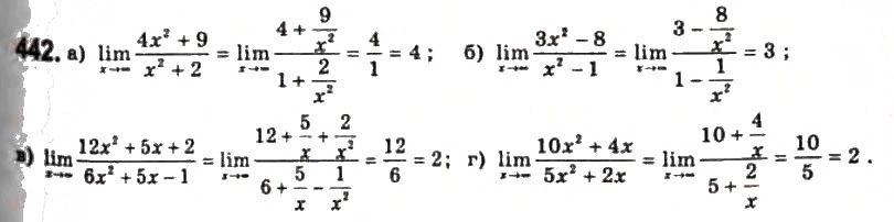 Завдання № 442 - § 11. Границя функції на нескінченності - ГДЗ Алгебра 11 клас Г.П. Бевз, В.Г. Бевз, Н.Г. Владимирова 2011 - Академічний, профільний рівні