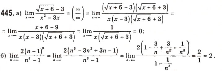 Завдання № 445 - § 11. Границя функції на нескінченності - ГДЗ Алгебра 11 клас Г.П. Бевз, В.Г. Бевз, Н.Г. Владимирова 2011 - Академічний, профільний рівні