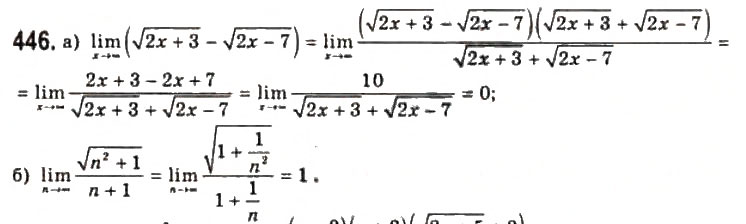 Завдання № 446 - § 11. Границя функції на нескінченності - ГДЗ Алгебра 11 клас Г.П. Бевз, В.Г. Бевз, Н.Г. Владимирова 2011 - Академічний, профільний рівні
