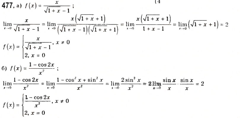 Завдання № 477 - § 11. Границя функції на нескінченності - ГДЗ Алгебра 11 клас Г.П. Бевз, В.Г. Бевз, Н.Г. Владимирова 2011 - Академічний, профільний рівні