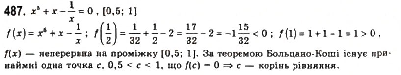 Завдання № 487 - § 11. Границя функції на нескінченності - ГДЗ Алгебра 11 клас Г.П. Бевз, В.Г. Бевз, Н.Г. Владимирова 2011 - Академічний, профільний рівні