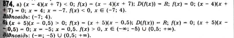 Завдання № 874 - § 23. Застосування похідної для розв'язування рівнянь - ГДЗ Алгебра 11 клас Г.П. Бевз, В.Г. Бевз, Н.Г. Владимирова 2011 - Академічний, профільний рівні