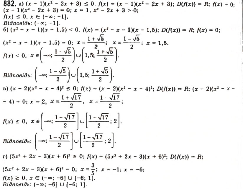 Завдання № 882 - § 23. Застосування похідної для розв'язування рівнянь - ГДЗ Алгебра 11 клас Г.П. Бевз, В.Г. Бевз, Н.Г. Владимирова 2011 - Академічний, профільний рівні