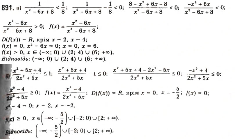 Завдання № 891 - § 23. Застосування похідної для розв'язування рівнянь - ГДЗ Алгебра 11 клас Г.П. Бевз, В.Г. Бевз, Н.Г. Владимирова 2011 - Академічний, профільний рівні
