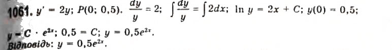 Завдання № 1061 - § 29. Про диференціальні рівняння - ГДЗ Алгебра 11 клас Г.П. Бевз, В.Г. Бевз, Н.Г. Владимирова 2011 - Академічний, профільний рівні