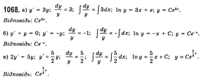 Завдання № 1068 - § 29. Про диференціальні рівняння - ГДЗ Алгебра 11 клас Г.П. Бевз, В.Г. Бевз, Н.Г. Владимирова 2011 - Академічний, профільний рівні
