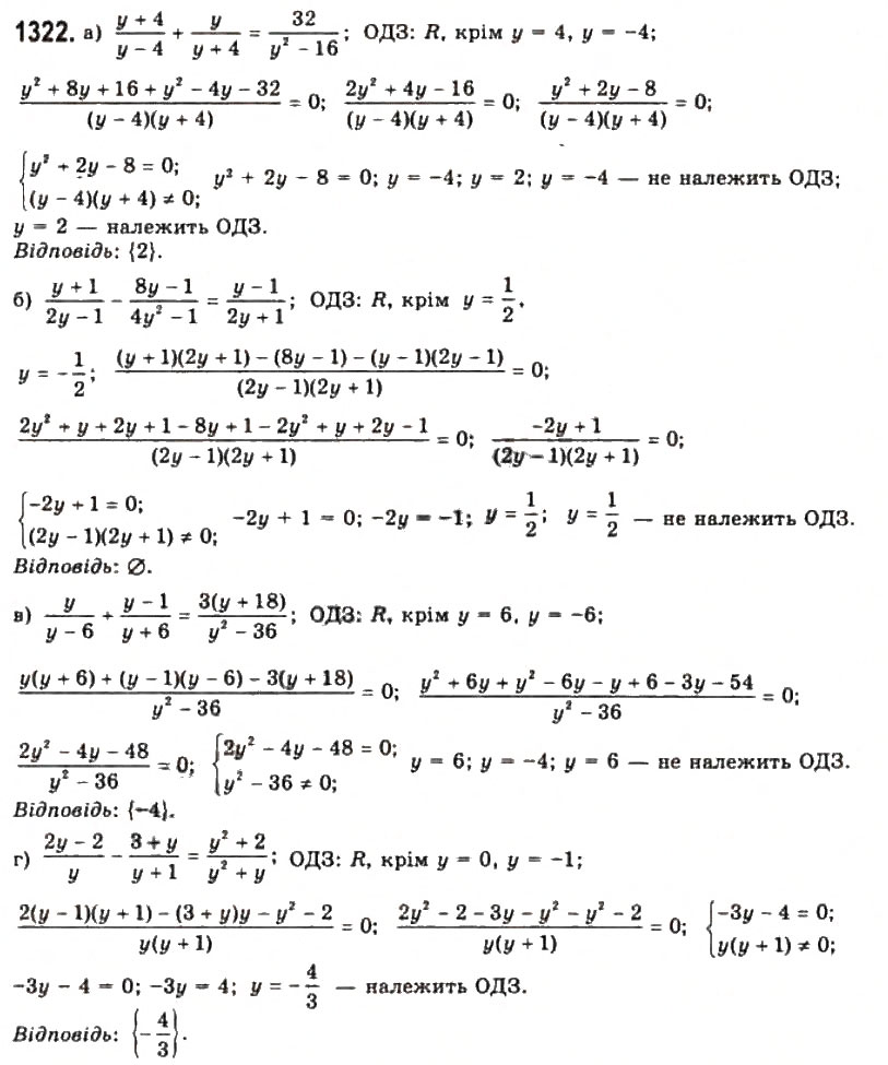 Завдання № 1322 - § 37. Рівносильні перетворення рівнянь - ГДЗ Алгебра 11 клас Г.П. Бевз, В.Г. Бевз, Н.Г. Владимирова 2011 - Академічний, профільний рівні