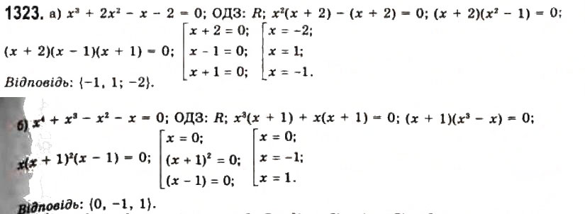 Завдання № 1323 - § 37. Рівносильні перетворення рівнянь - ГДЗ Алгебра 11 клас Г.П. Бевз, В.Г. Бевз, Н.Г. Владимирова 2011 - Академічний, профільний рівні