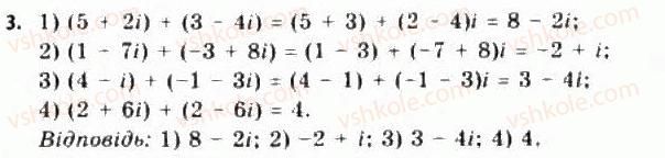 Завдання № 3 - Алгебраїчна форма комплексного числа - ГДЗ Алгебра 11 клас Є.П. Нелін, О.Є. Долгова 2011 - Академічний рівень, профільний рівні