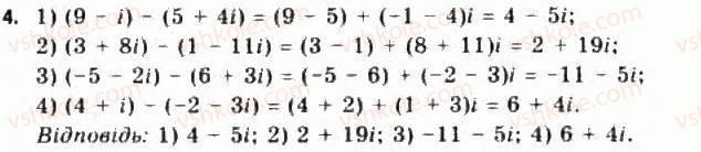 Завдання № 4 - Алгебраїчна форма комплексного числа - ГДЗ Алгебра 11 клас Є.П. Нелін, О.Є. Долгова 2011 - Академічний рівень, профільний рівні