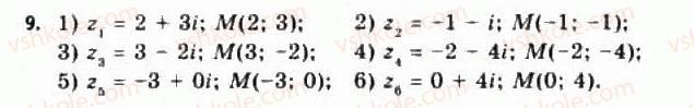 Завдання № 9 - Алгебраїчна форма комплексного числа - ГДЗ Алгебра 11 клас Є.П. Нелін, О.Є. Долгова 2011 - Академічний рівень, профільний рівні