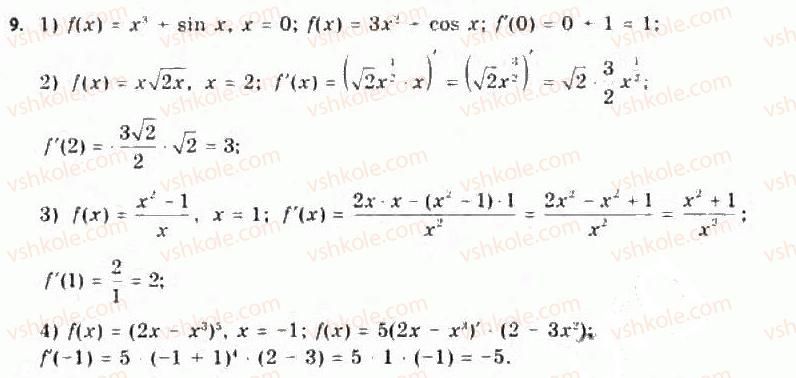Завдання № 9 - § 4. Похідні елементарних функцій - ГДЗ Алгебра 11 клас Є.П. Нелін, О.Є. Долгова 2011 - Академічний рівень, профільний рівні