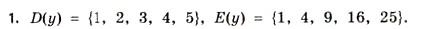 Завдання № 1 - § 1. Функції та їх основні властивості - ГДЗ Математика 11 клас Г.П. Бевз, В.Г. Бевз 2011 - Рівень стандарту