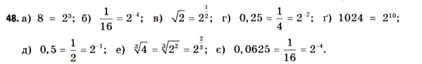 Завдання № 48 - § 2. Степеневі та показникові функції - ГДЗ Математика 11 клас Г.П. Бевз, В.Г. Бевз 2011 - Рівень стандарту