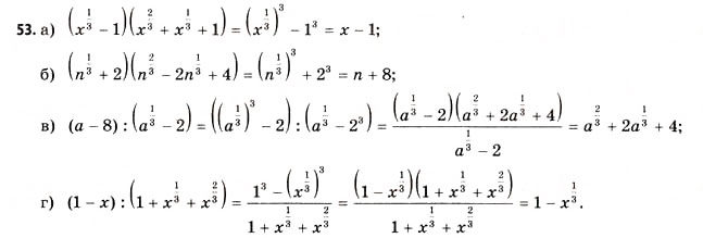 Завдання № 53 - § 2. Степеневі та показникові функції - ГДЗ Математика 11 клас Г.П. Бевз, В.Г. Бевз 2011 - Рівень стандарту