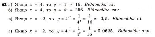 Завдання № 62 - § 2. Степеневі та показникові функції - ГДЗ Математика 11 клас Г.П. Бевз, В.Г. Бевз 2011 - Рівень стандарту