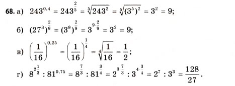 Завдання № 68 - § 2. Степеневі та показникові функції - ГДЗ Математика 11 клас Г.П. Бевз, В.Г. Бевз 2011 - Рівень стандарту