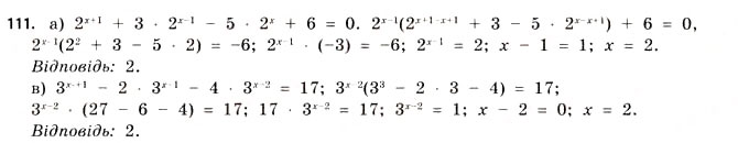 Завдання № 111 - § 3. Показникові рівняння та нерівності - ГДЗ Математика 11 клас Г.П. Бевз, В.Г. Бевз 2011 - Рівень стандарту