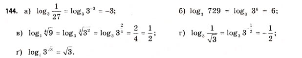 Завдання № 144 - § 4. Логарифми та логарифмічні функції - ГДЗ Математика 11 клас Г.П. Бевз, В.Г. Бевз 2011 - Рівень стандарту